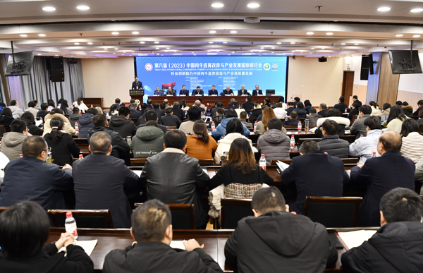 1、第六届中国肉牛选育改良与产业发展国际研讨会在kaiyun官网入口举行--支勇平摄影.JPG