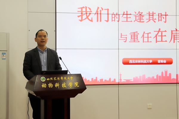 图一:曹书记讲授团课.jpg