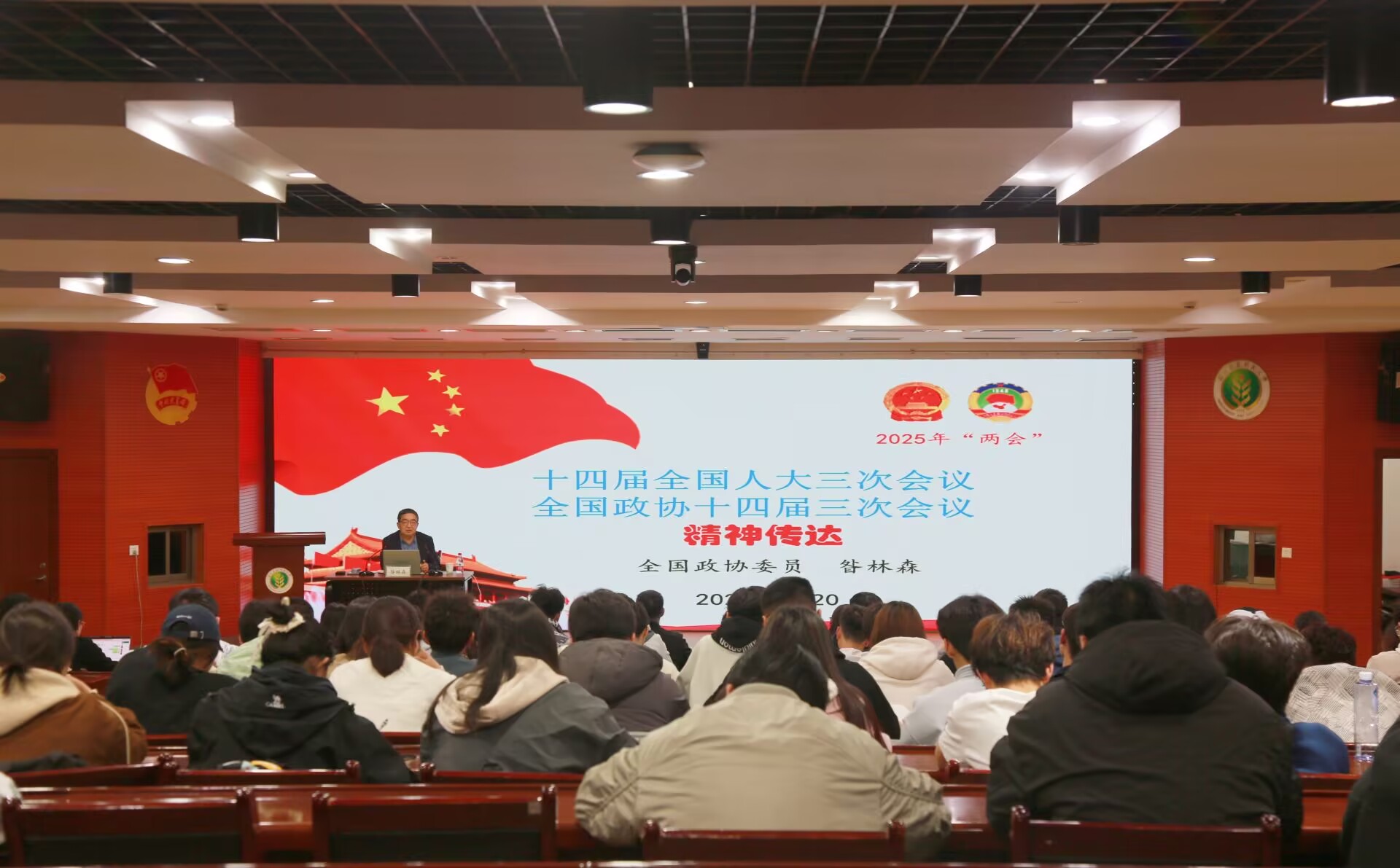 全国政协委员昝林森教授解读两会.jpg