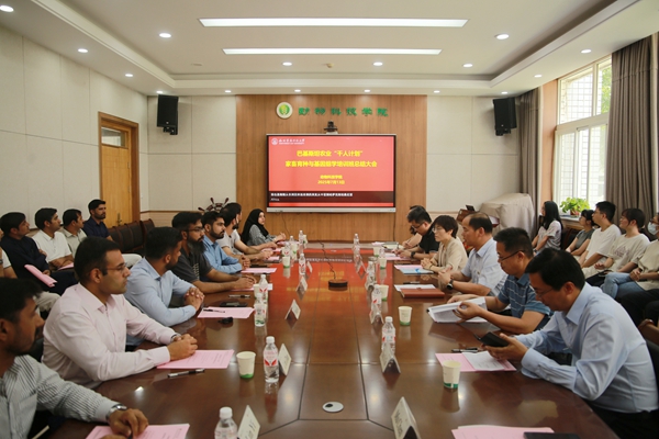 会议现场.JPG