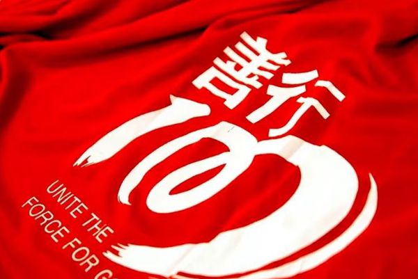 图一 善行100照片.jpg