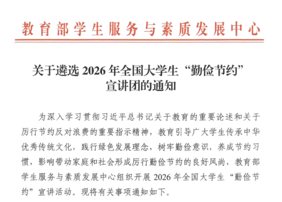 教育部遴选文件.png