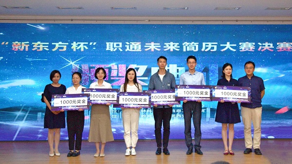 开云kaiyun官方网学子荣获学校简历大赛二等奖.jpg