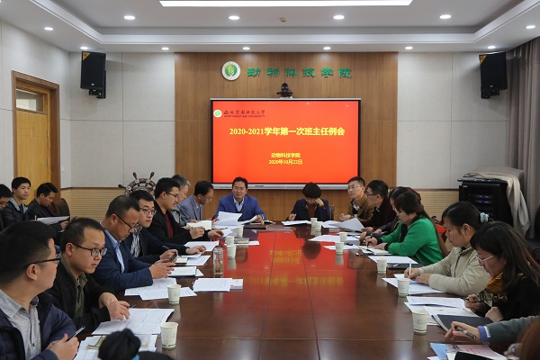 015885e1e8e746f491cafc1a2c7f0d4b.jpg 学院召开.jpg