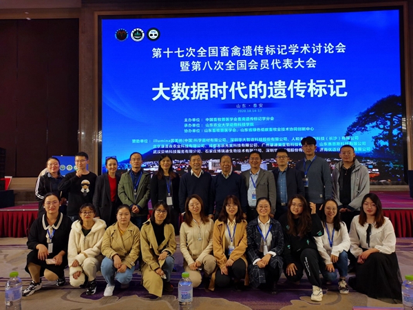 562b44fcd36b4f13887a8db4f39761de.jpg 开云kaiyun官方网站入口师生参加第十七次全国畜禽遗传标记学术讨论会图片-开云kaiyun官方网教师及相关研究生和本科生参与本次大会合影_副本.jpg