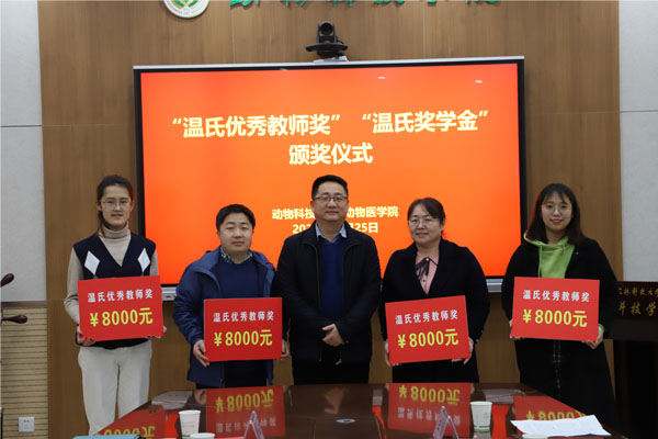 c850907c6cbb4877b5a92e1e5276e024.jpg 为获奖教师颁奖.jpg