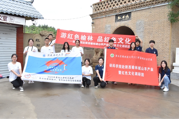 dbe556d1d7334b539e6dfa21d1774997.jpg 图片一 与陕西科技大学实践队伍合影留念.JPG