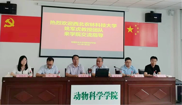 fc2f9692e47f48b6a5ec2d0af72737b1.jpg 3 赴新疆农业大学动科学院开展学术交流_副本.jpg