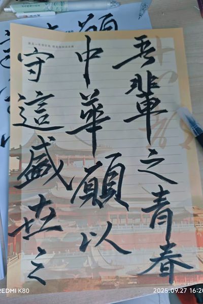图二动科2504何忠琴的书法作品.jpg